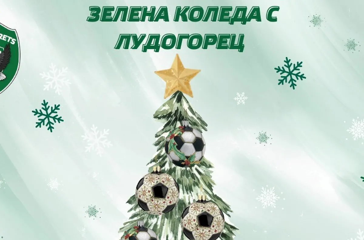 Стартира инициативата „Зелена Коледа с Лудогорец“