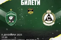 Лудогорец пусна билетите за домакинството на Славия