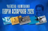 От Левски дадоха начало на членската кампания 2025 - "Георги Аспарухов"