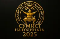 Награждават сумист №1 на България