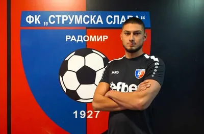 Струмска слава взе вратар от Миньор