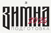 Локо (Пловдив) пусна програмата за зимна подготовка