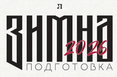 Локо (Пловдив) пусна програмата за зимна подготовка