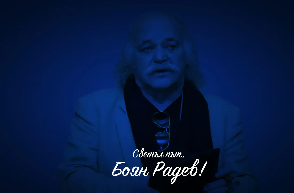 Поклон пред светлата му памет обявиха от Герена Ръководството на