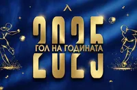 Феновете на Левски ще избират Гол на годината