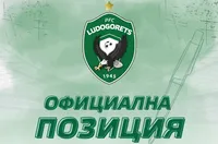 Лудогорец поиска официално работна среща с БФС, ПФЛ и клубовете