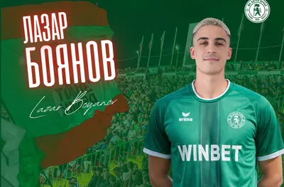 Официално! Ботев Враца представи първи нов