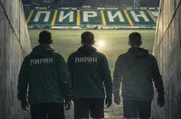 В Пирин заговориха за нов собственик в Коледното си обръщение