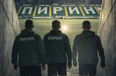 В Пирин заговориха за нов собственик в Коледното си обръщение