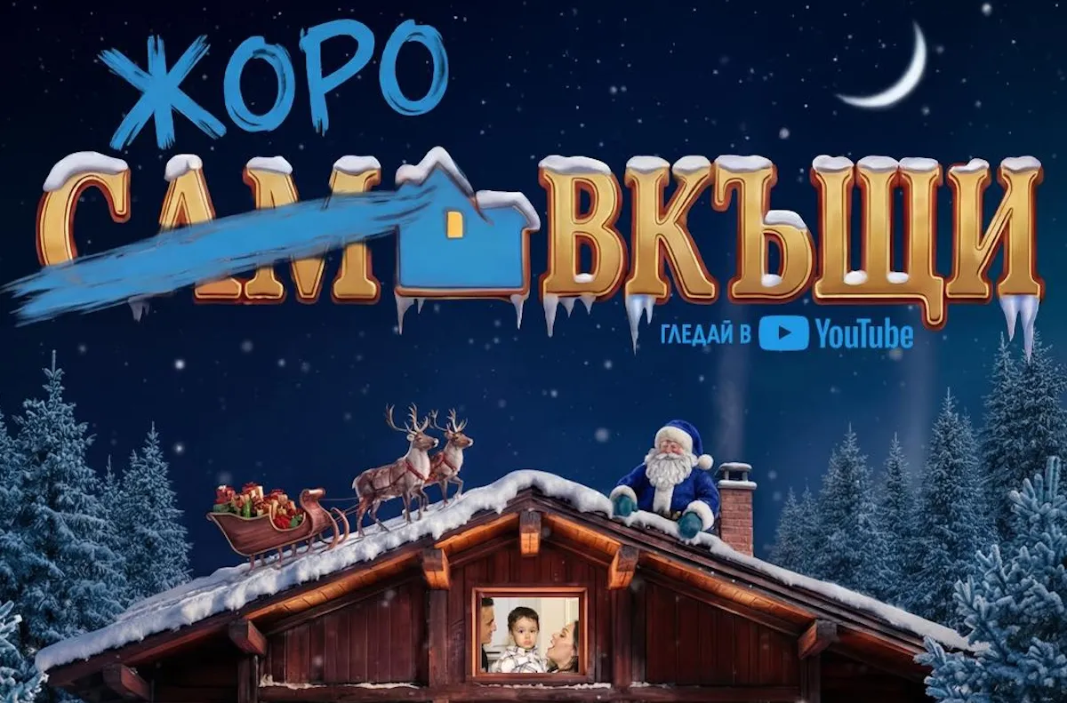 Един ден Един дом Един лидер написаха сините във видео