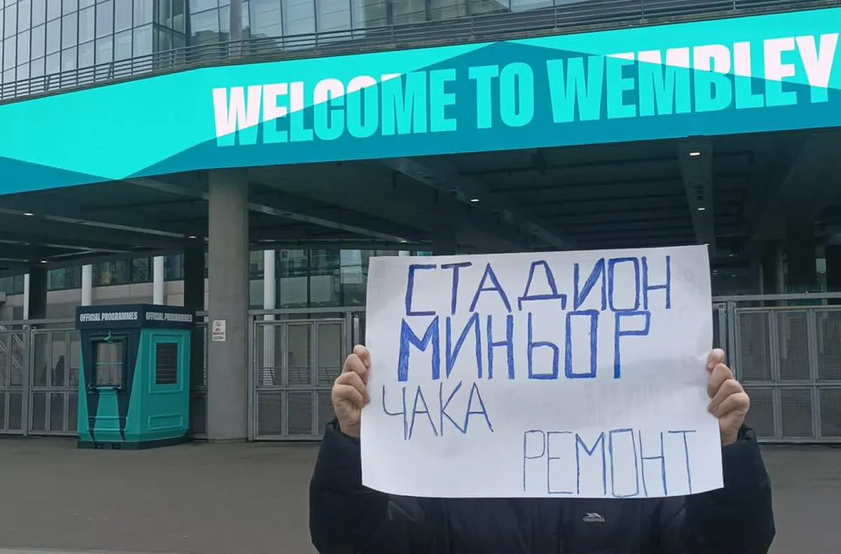 Апел за обновяване на стадион Миньор в Перник достигна чак