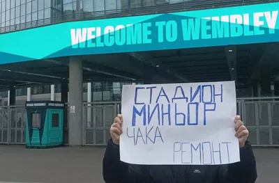 Перничанин зове за ремонт на стадион "Миньор" пред "Уембли"