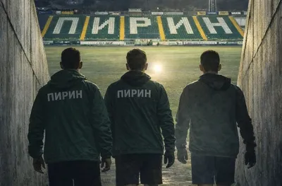 Български бизнесмен спасява Пирин 