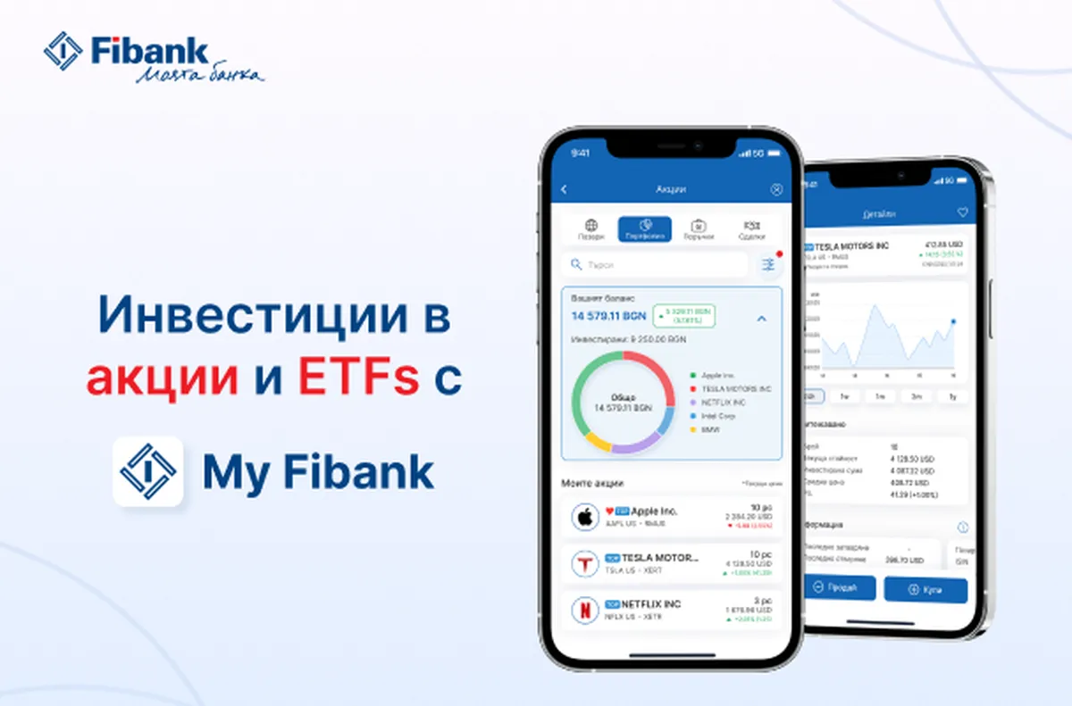 Fibank предлага търговия с акции през мобилното си приложение