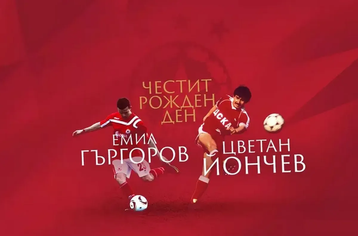 ЦСКА честити на Цветан Йончев и на Гъргоров