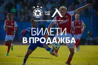 Билетите за ЦСКА-Левски са в продажба, 11 000 места са буфер