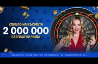 Ежедневни награди с Колелото на късмета на Palms Bet