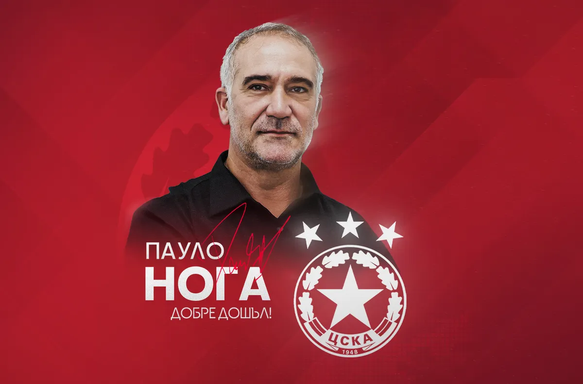 Официално: ЦСКА има нов спортен директор