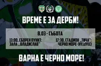 Феновете на Черно море: Моряци, Варна е зелена!