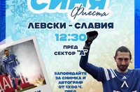 Левски обяви "Синя фиеста" преди мача със Славия