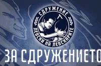 "Левски на левскарите": Не се знае откъде ще дойдат тези 200 милиона за нов стадион