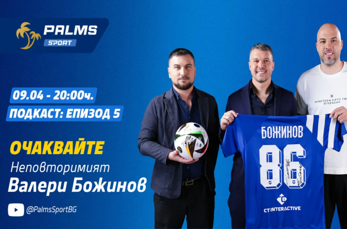 Какво призна Валери Божинов на Ники Михайлов?