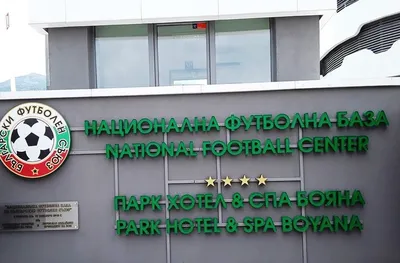 Треньорската школа на БФС обяви 20 имена, приети в най-новия курс за ценз на УЕФА