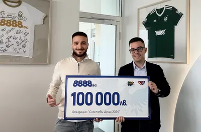 Криско обяви най-голямото дарение към фондацията си – 100 000 лв. от 8888.bg