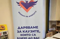 В подкрепа на деца с увреждания: Феникс на доброто и 8888.bg дари интерактивен под