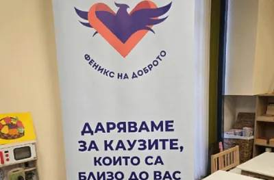 В подкрепа на деца с увреждания: Феникс на доброто и 8888.bg дари интерактивен под