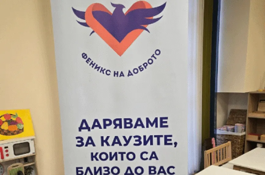 В подкрепа на деца с увреждания: Феникс на доброто и 8888.bg дари интерактивен под