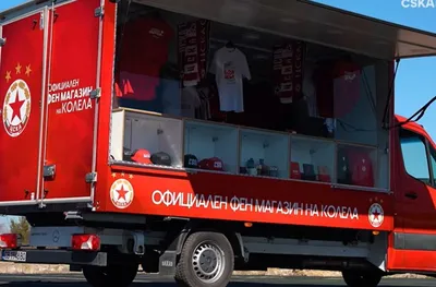 Мобилният магазин на ЦСКА на линия за гостуването в Стара Загора