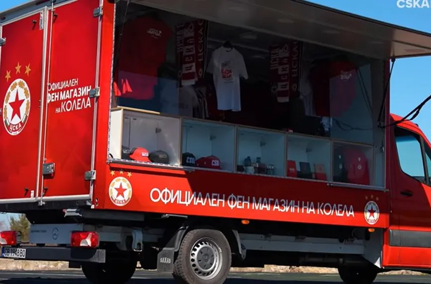 Мобилният магазин на ЦСКА на линия за гостуването в Стара Загора