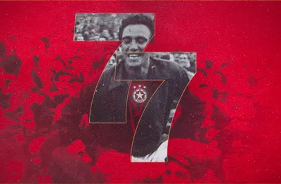 ЦСКА на 77 години