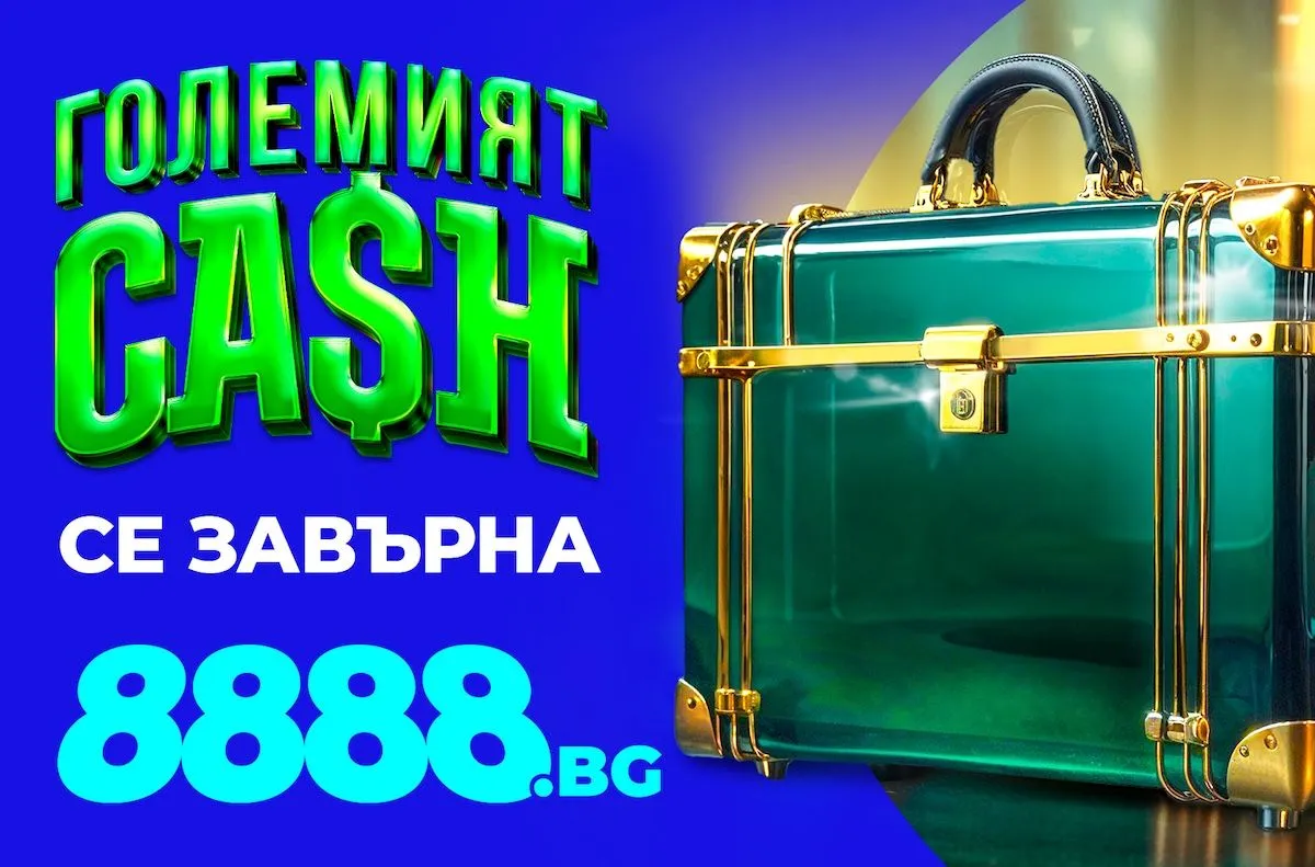 8888.bg с нова порция изненади – „Големият CASH“ носи гарантирани награди всяка седмица!
