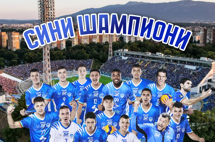 Левски София празнува успешния сезон с голямото синьо семейство