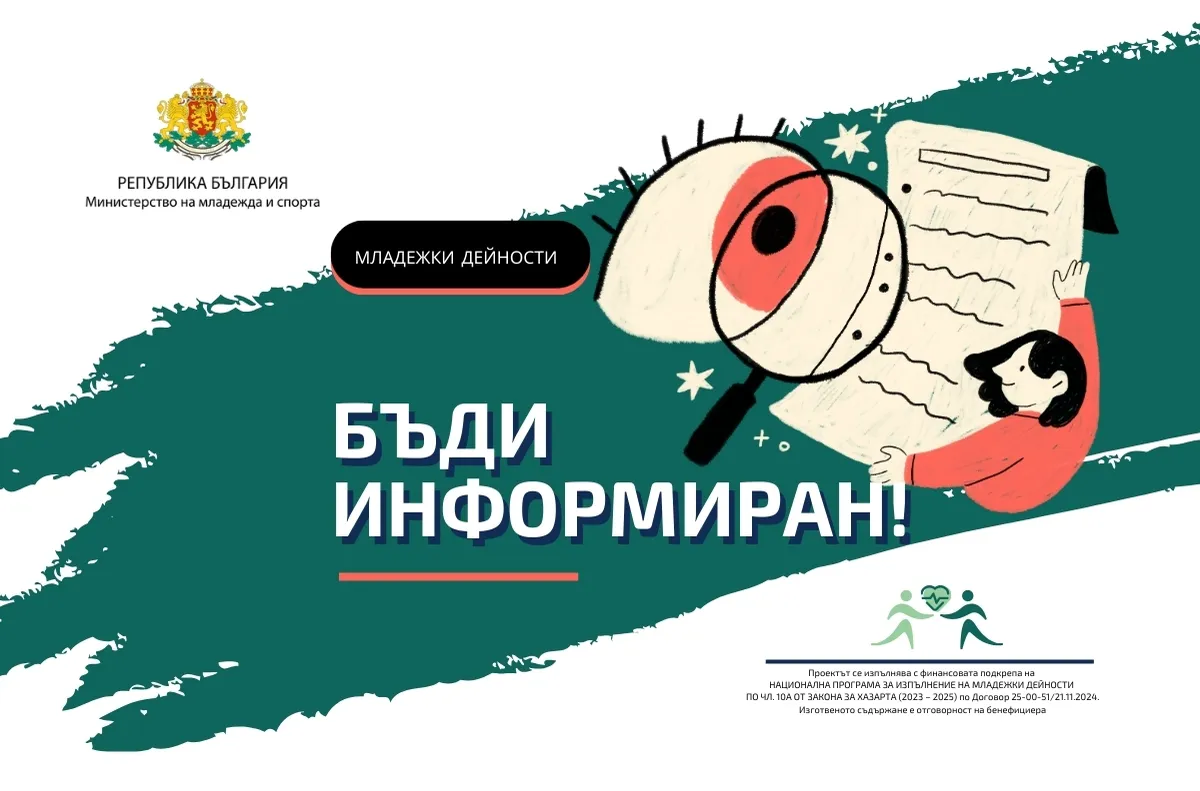 Проектът „Яж, учи се и спортувай!“ успешно приключи с високи резултати в подкрепа на здравословния начин на живот сред младите хора