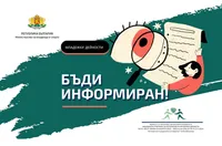 Проектът „Яж, учи се и спортувай!“ успешно приключи с високи резултати в подкрепа на здравословния начин на живот сред младите хора