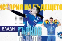 Волейболист на Левски подписа във Франция