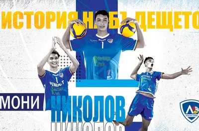 Мони Николов отива при Пламен Николов в Русия