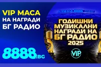8888.bg подарява ВИП музикално изживяване на своите най-лоялни потребители