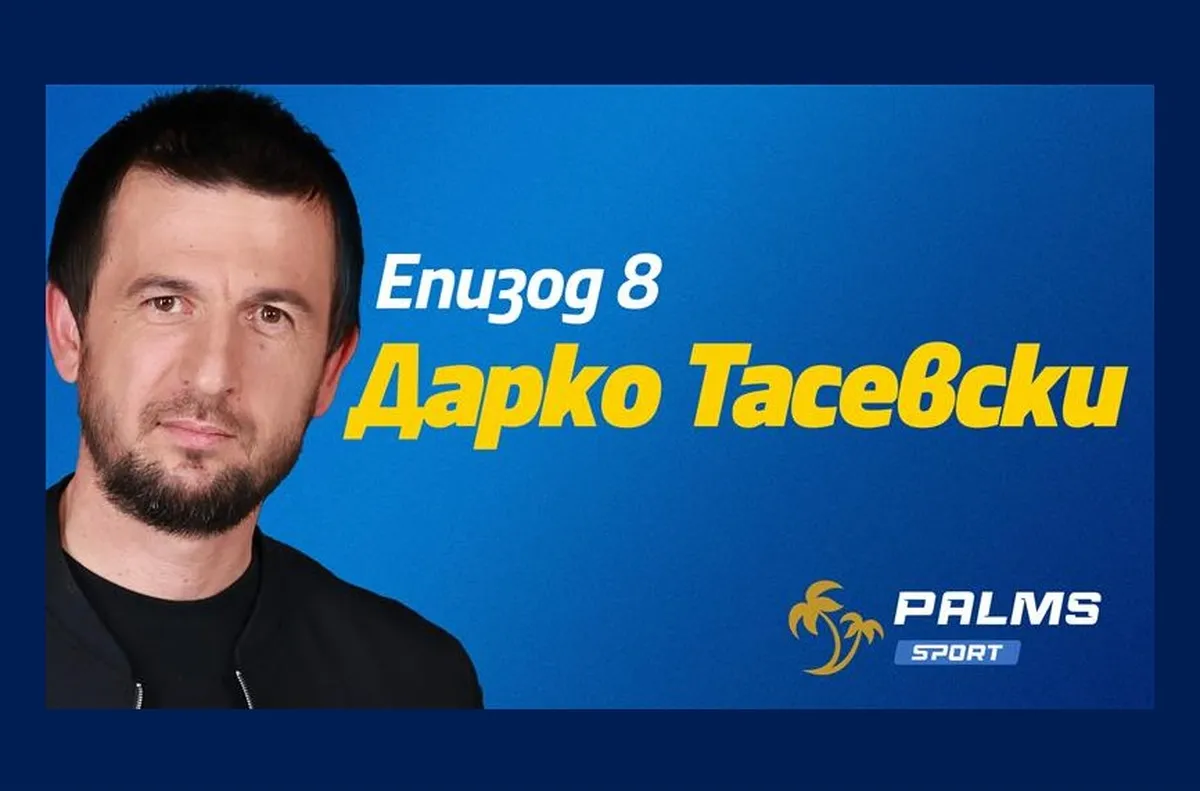 Тасевски пред подкаста Palms Sport: Мечтая да съм старши треньор на „Левски“