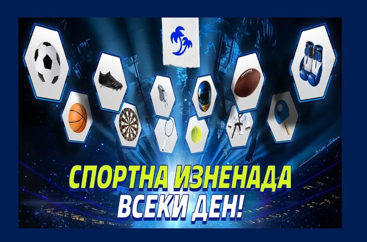 Лудогорец и ЦСКА в епичен финал за Купата на България: Големият сблъсък идва с изненада от Палмите