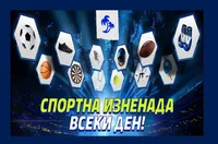 Лудогорец и ЦСКА в епичен финал за Купата на България: Големият сблъсък идва с изненада от Палмите