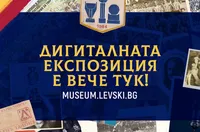 Дигиталният музей на Левски ще отвори врати по случая 111-ата годишнина на клуба
