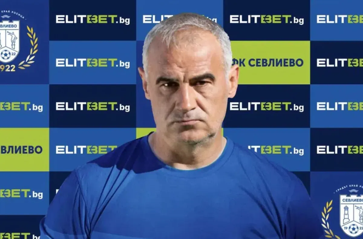 ФК Севлиево влезе във Втора лига с победа 