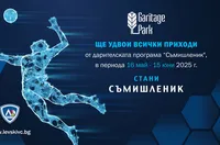 Волейболният Левски благодари на 130 съмишленици, очаква нови приятели