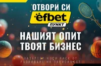 Стартирай лесно успешен бизнес с efbet Пункт