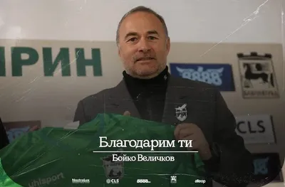 Пирин се раздели с директор