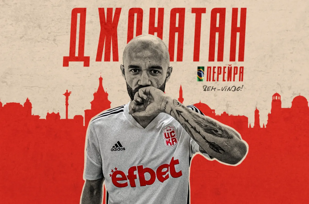 Бразилец напусна ЦСКА 1948